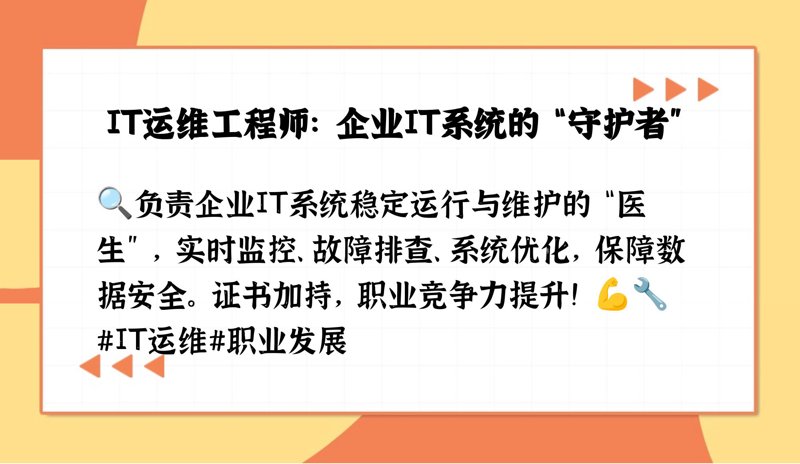 IT外包服务：企业成长的新引擎